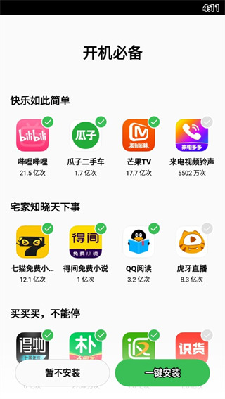 oppo软件商店 官方下载安装