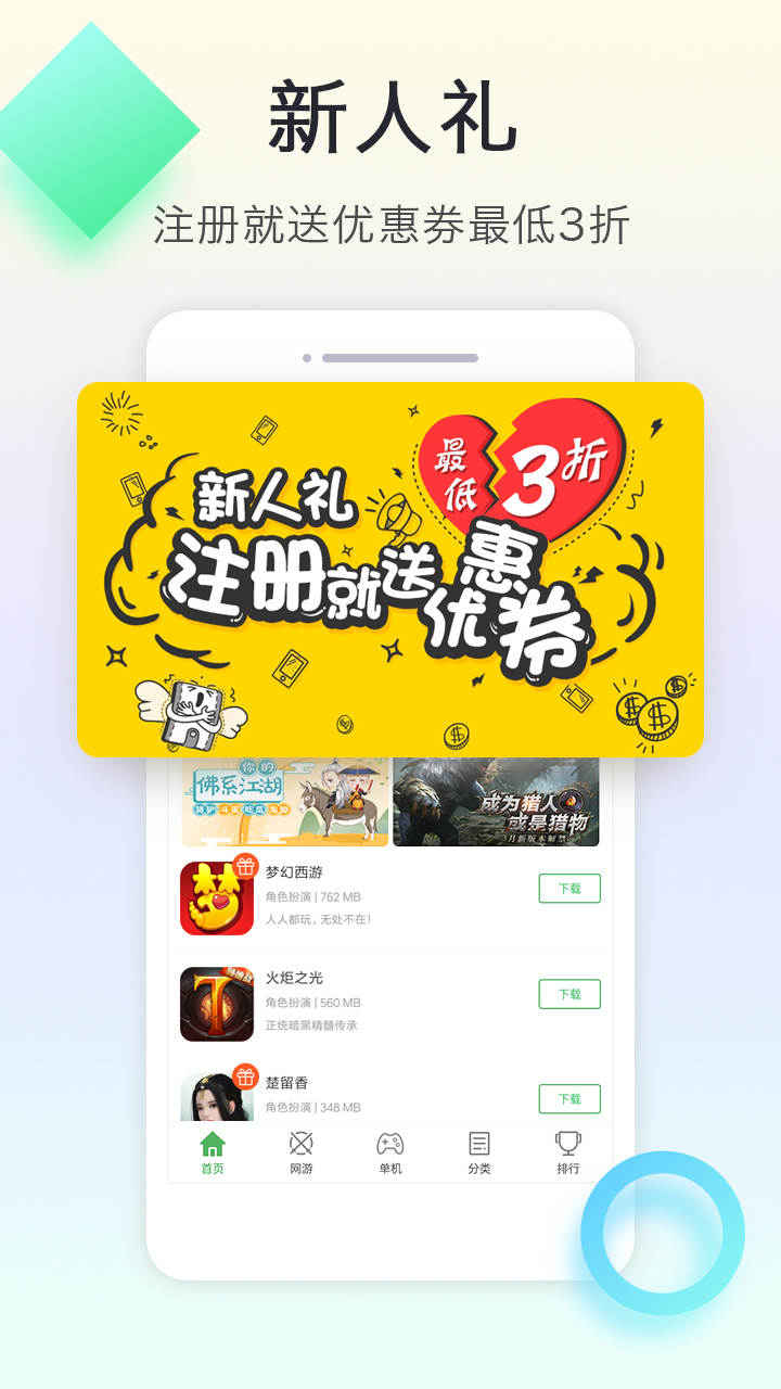 拇指玩 官方网站入口