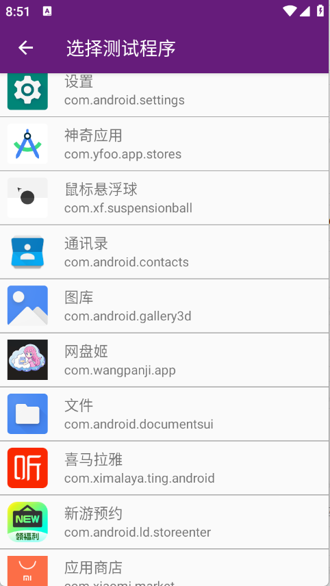 闪光盾弱网