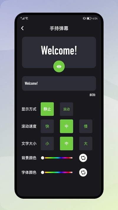 大神清理加速 手机版