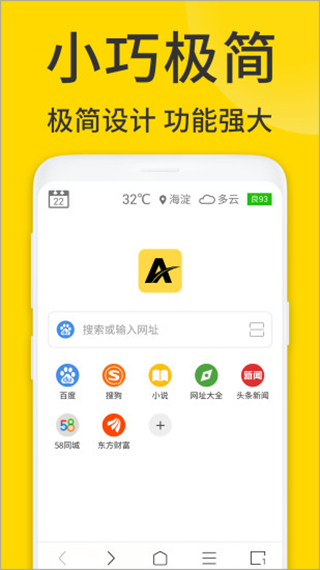ViaX浏览器 手机插件版
