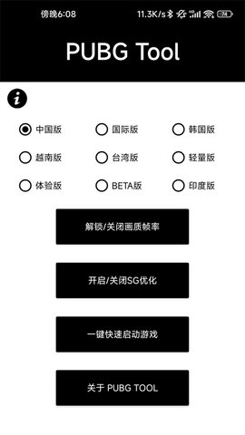 画质助手240帧无卡顿 永久免费