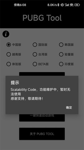 画质助手240帧无卡顿 永久免费