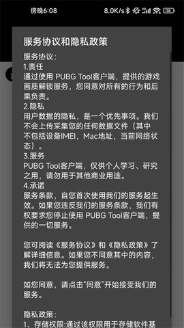 画质助手240帧无卡顿 永久免费