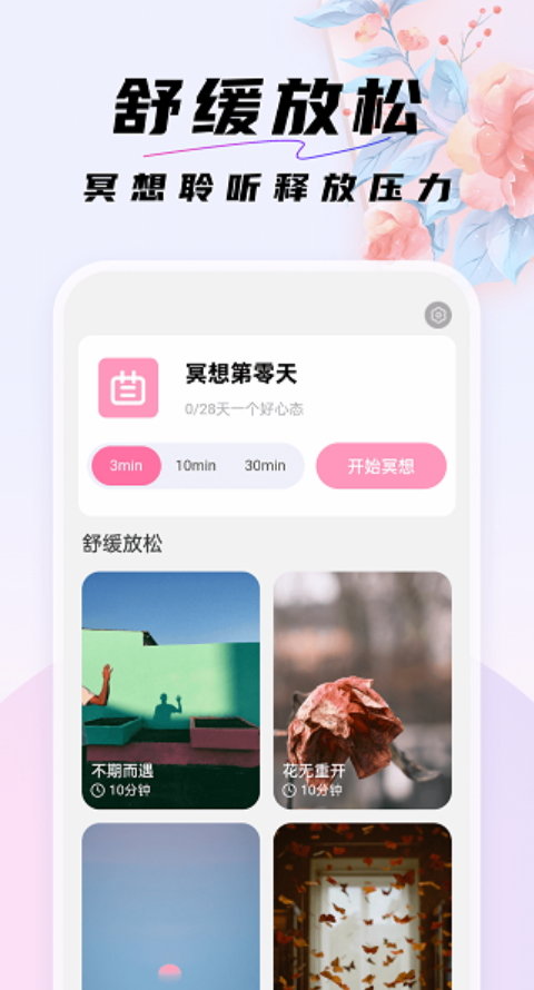 好看桌面壁纸 透明版