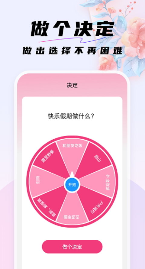 好看桌面壁纸 透明版