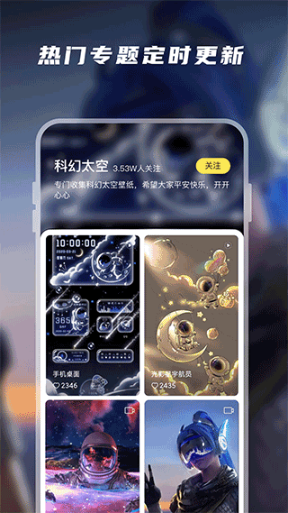 皮皮动态壁纸 免费无广版