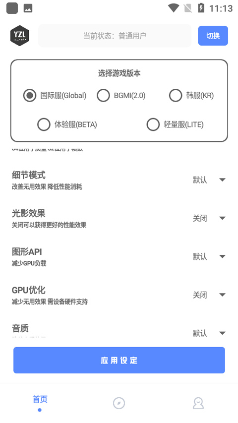YZL工具箱 国服