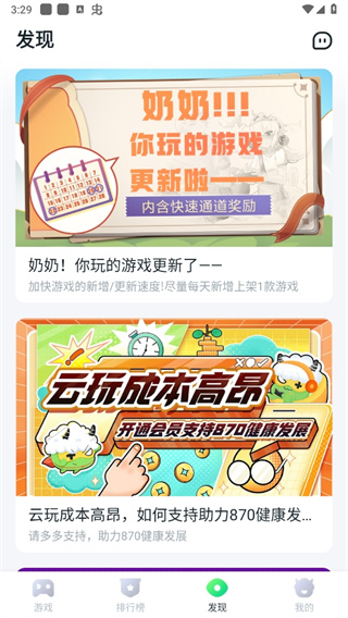 870云游戏 2025官方正版