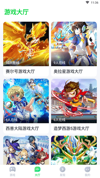 870云游戏 2025官方正版