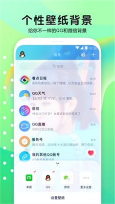魔秀壁纸 免费版
