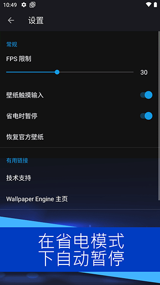 wallpaper engine 手机版官网入口