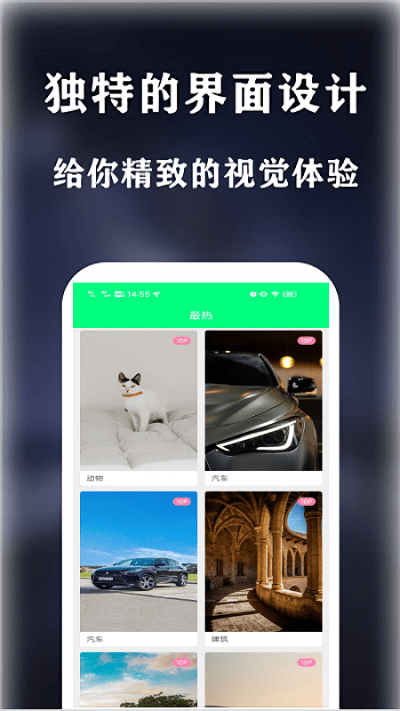 漫漫壁纸 官方正版