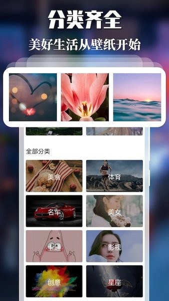 免费主题壁纸精灵