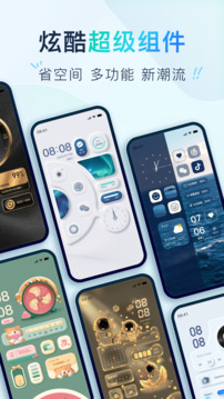 Colorful Widget 永久会员版