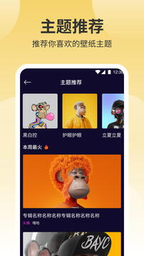 鲜柚壁纸 最新版本