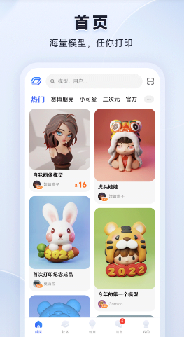 米家3D打印