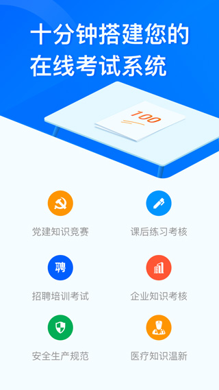 问卷星 官网入口