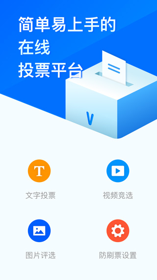 问卷星 官网入口