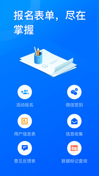问卷星 官网入口