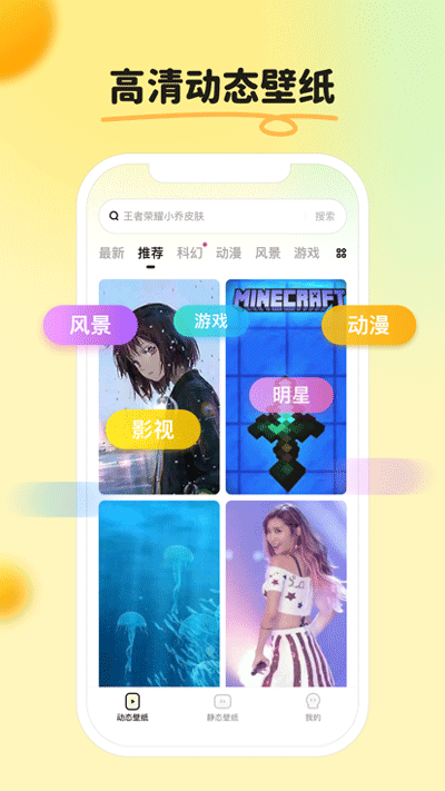 皮皮壁纸 官方正版