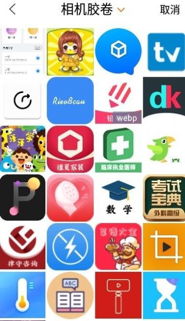 海马证件照 安卓版