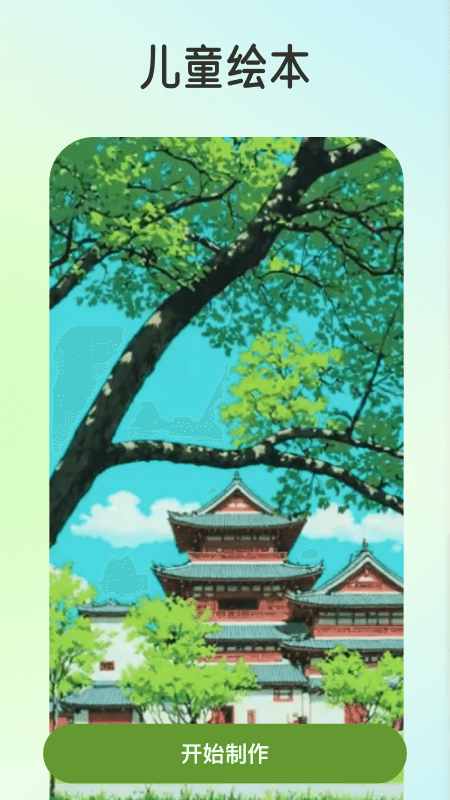 趣漫相机 免费版