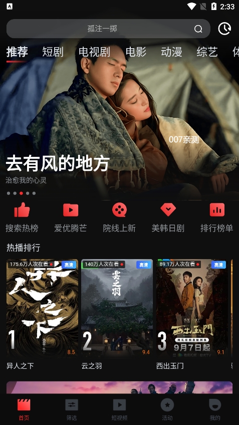 一起看 2025最新版官网版