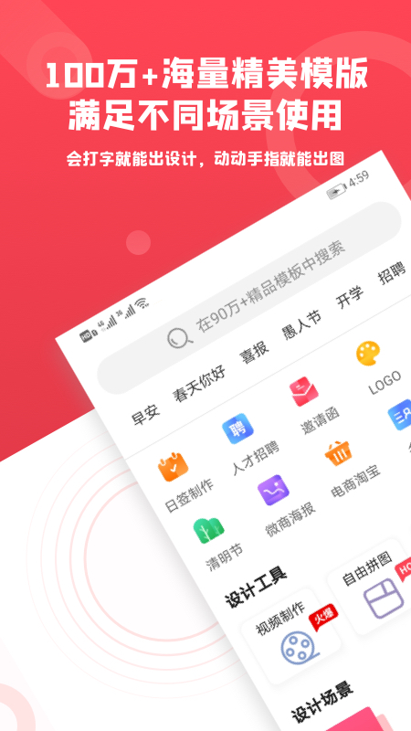 图怪兽 app安卓版