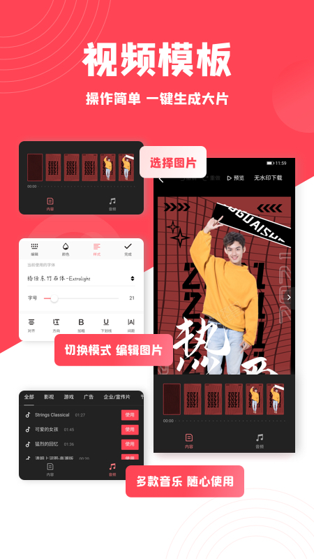图怪兽 app安卓版