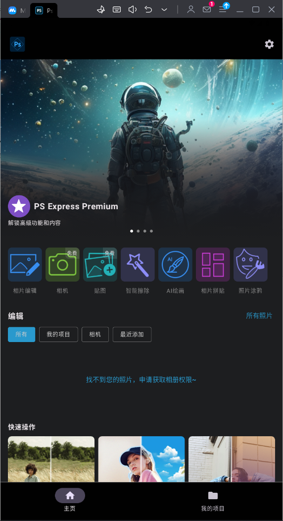 Ps图片处理工坊