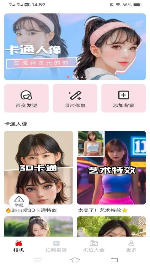 子言相机 安卓版