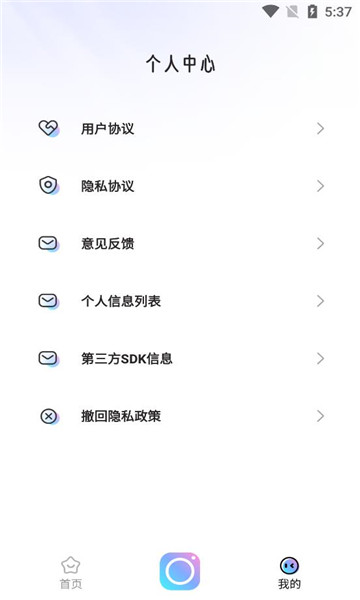 活力相机 最新版