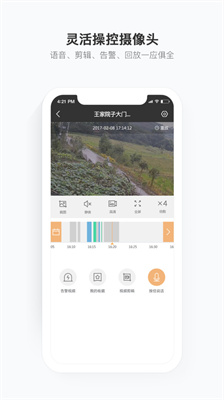 移动看家宝 监控app