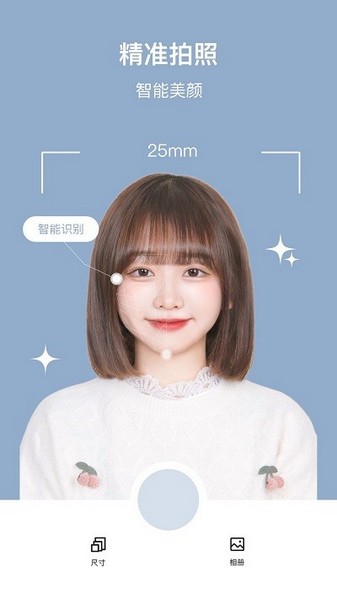 全栈证件照 免费版