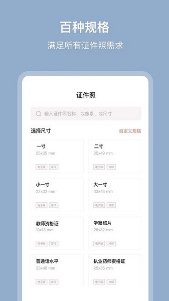 全栈证件照 免费版