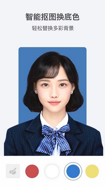 全栈证件照 免费版