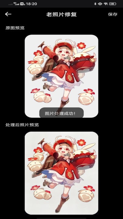 像素蛋糕 ai修图