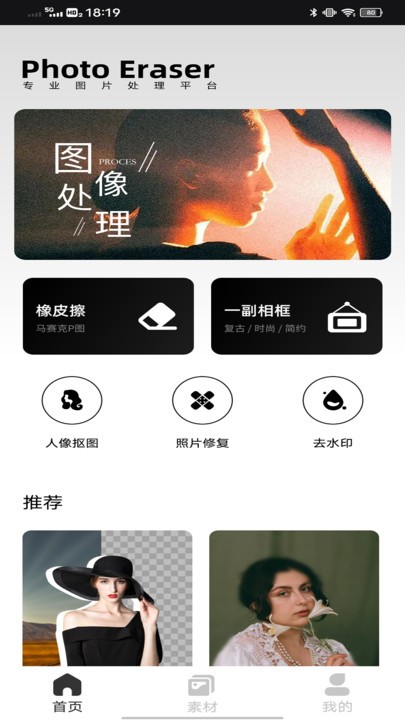 像素蛋糕 ai修图