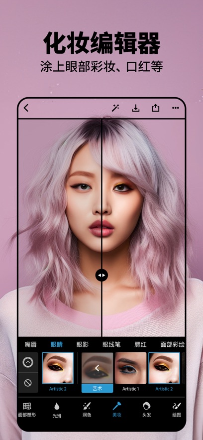 Photoshop Touch