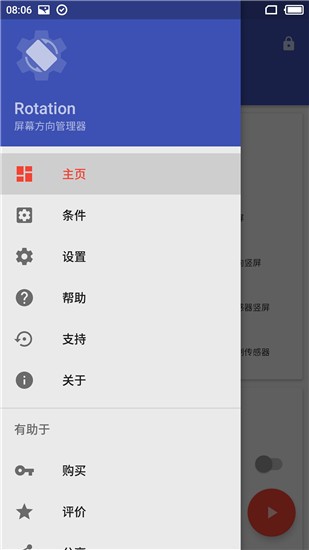 Rotation 2025最新版