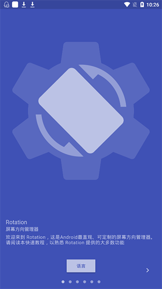 Rotation 2025最新版