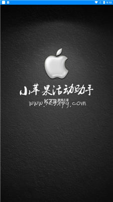 cf小苹果活动助手 最新正版