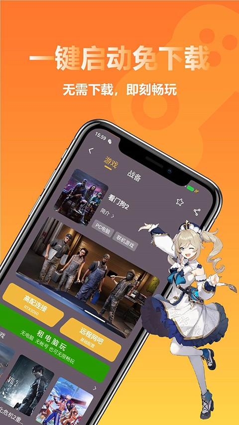 云点击云电脑 官网安卓版