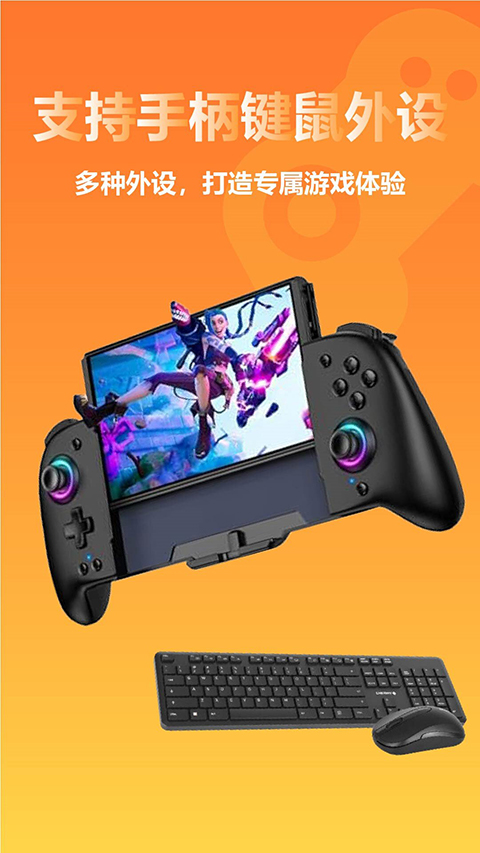 云点击云电脑 官网安卓版