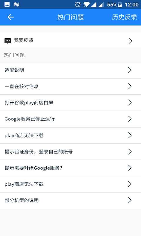 GooglePlay三件套一键安装