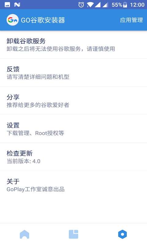 GooglePlay三件套