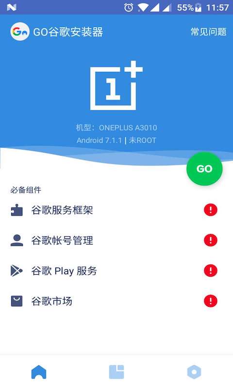 GooglePlay三件套