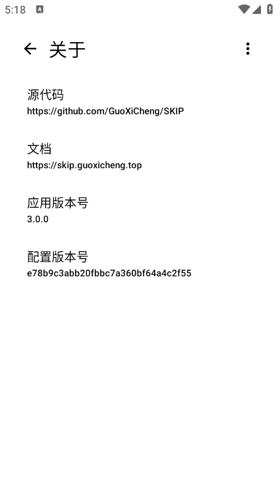 skip 下载跳广告最新