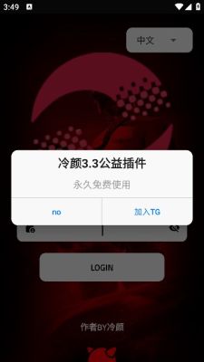 冷颜双开框架 最新版